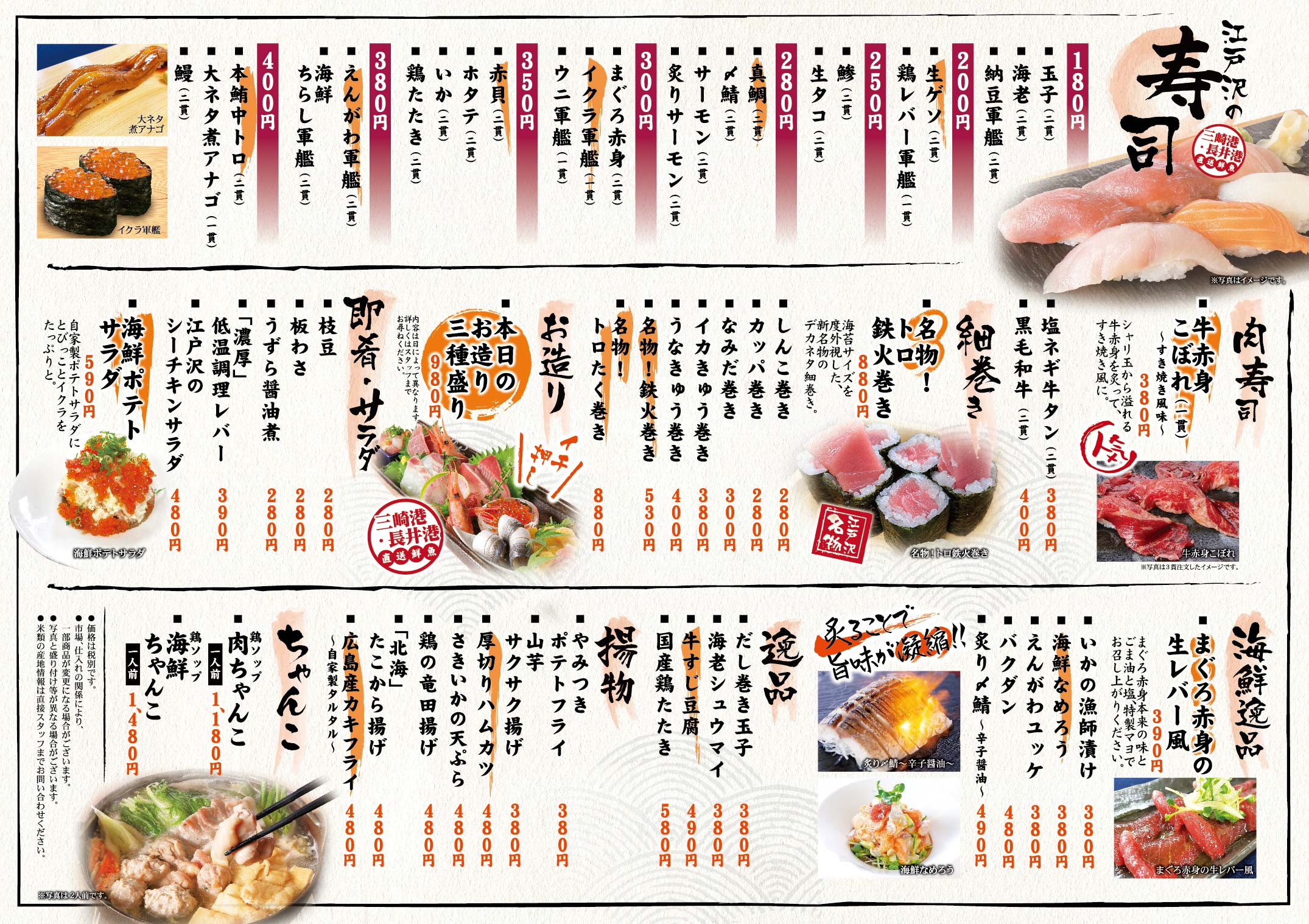 両国別館２f ちゃんこ酒場江戸沢に新メニュー登場 終了しました ちゃんこ江戸沢