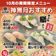 ちゃんこ江戸沢_2025_神無月月（2025年10月）おすすめ