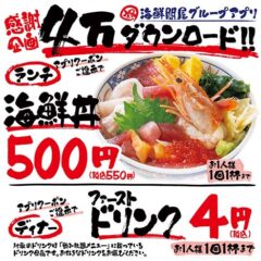 お知らせ_江戸沢アプリ記念