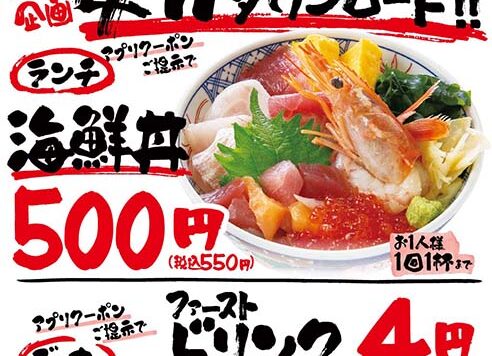 お知らせ_江戸沢アプリ記念