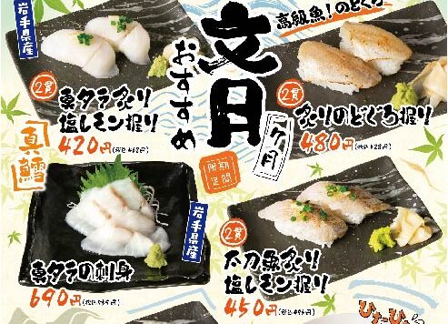 ちゃんこ江戸沢_文月（2026年7月）おすすめ