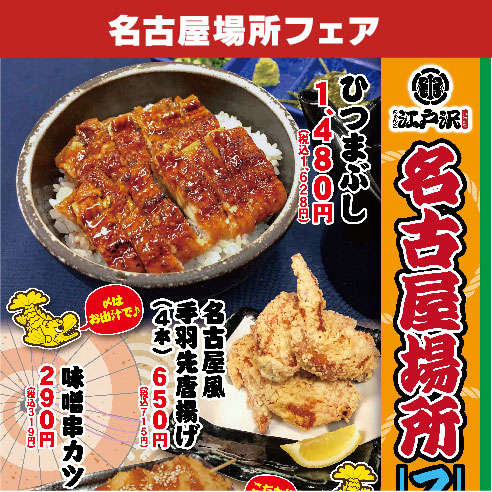 揚子江気流専用 新着情報 | ちゃんこ江戸沢