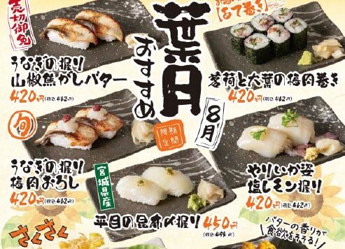 ちゃんこ江戸沢_葉月（2026年8月）おすすめ