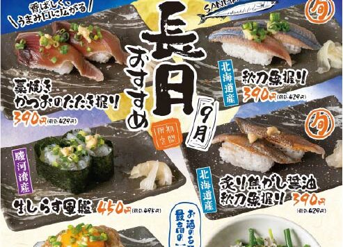 Chanko Edozawa_Hazuki (August 2026) Recommended
