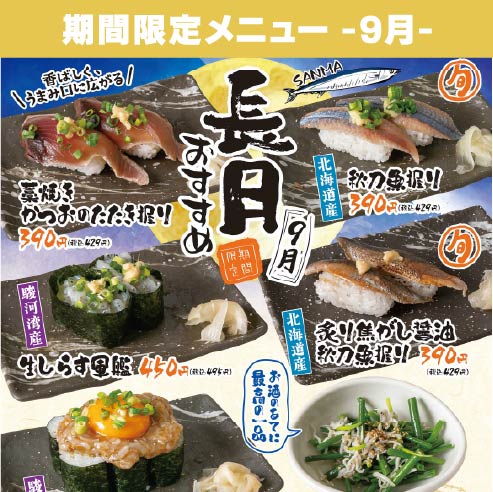 ちゃんこ江戸沢_葉月（2026年9月）おすすめ