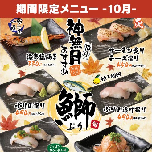 新着情報 | ちゃんこ江戸沢