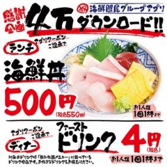 お知らせ_えん屋アプリ記念