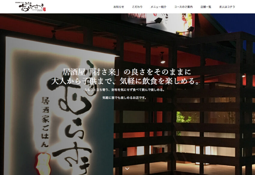 ふらりむらさき おつまみから定食まで 幅広い居酒屋ごはんが楽しめる ダイニングレストラン