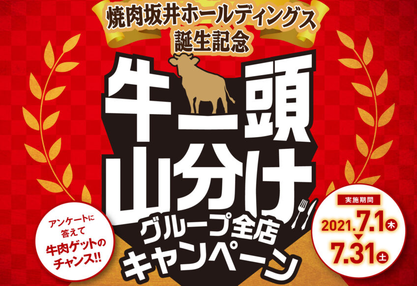 とりあえず吾平 郊外型ダイニングレストラン 種類豊富なメニューと個室風の空間で様々なシチュエーションにご利用いただけます