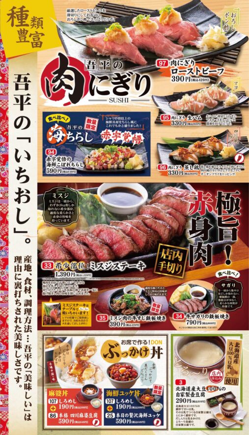 お料理 | とりあえず吾平