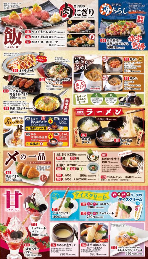 お料理 | とりあえず吾平