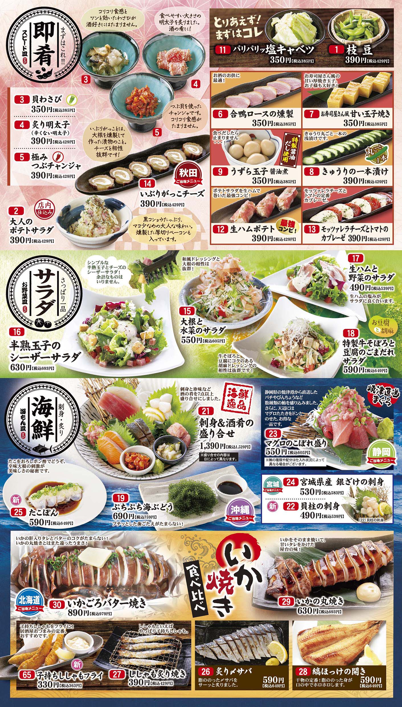 とりあえず 吾平