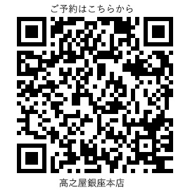 予約QR