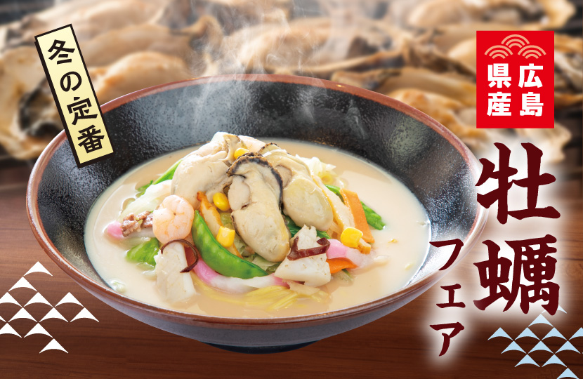 トップページ - 長崎ちゃんめん