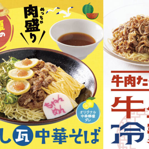 お知らせ - 長崎ちゃんめん