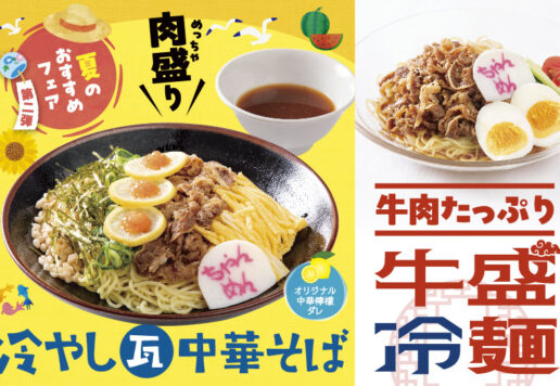 トップページ - 長崎ちゃんめん