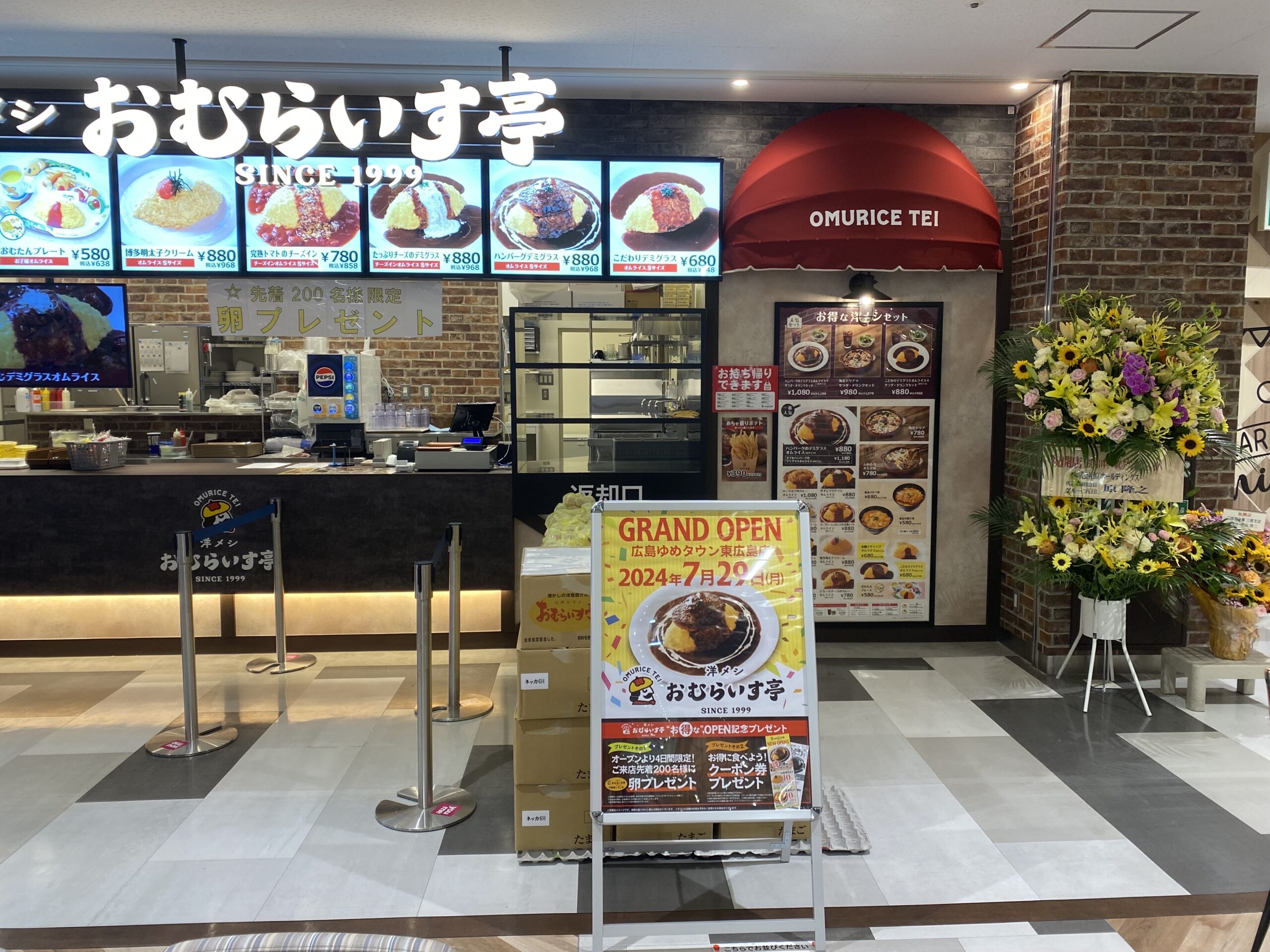✨New Open!! 7/29(月) ゆめタウン東広島店 - おむらいす亭