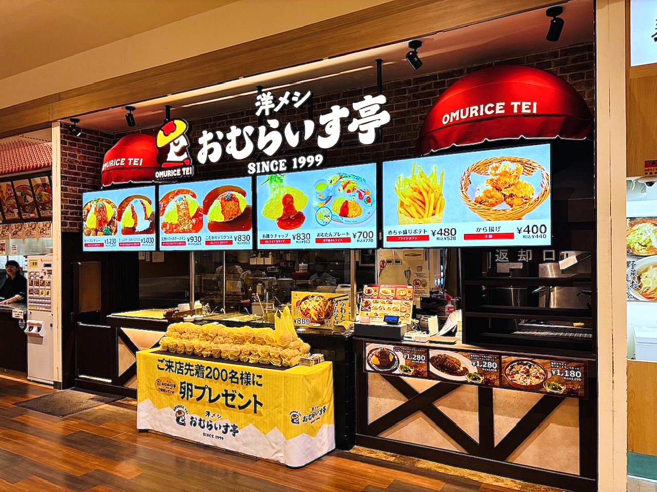 イオン 南風原 店