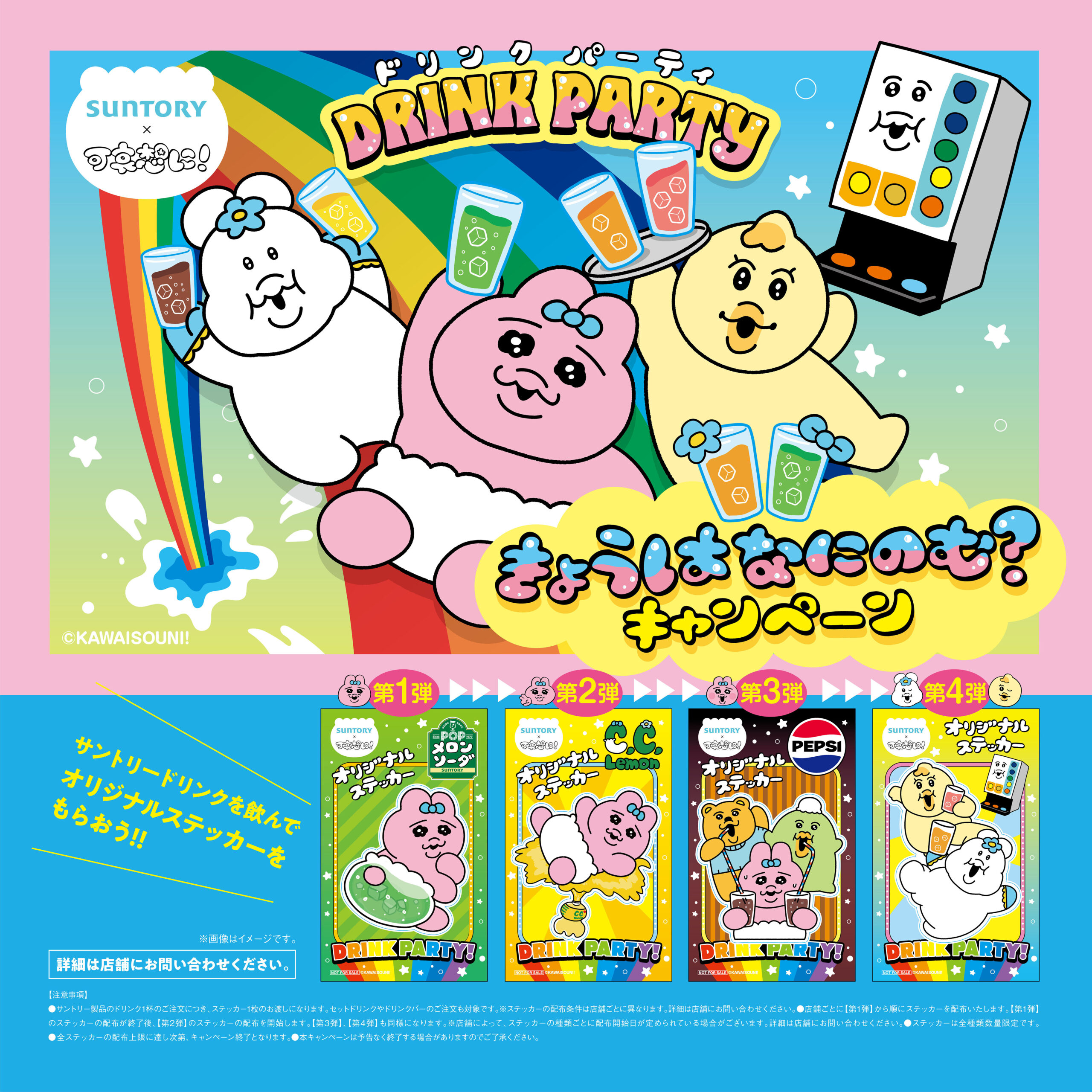 ≪おぱんちゅうさぎ≫ｵﾘｼﾞﾅﾙｽﾃｯｶｰﾌﾟﾚｾﾞﾝﾄ☆ - おむらいす亭