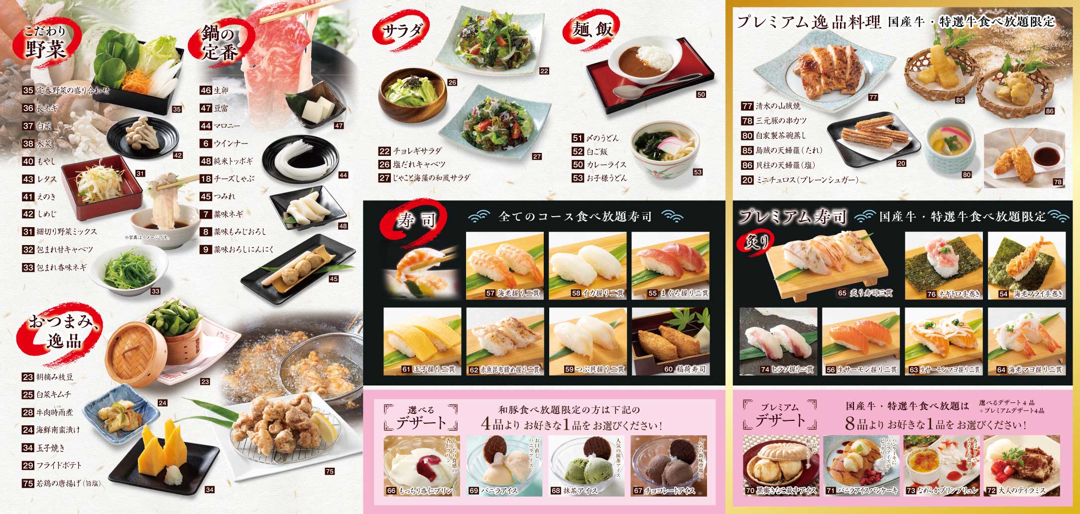 清水 食べ 放題