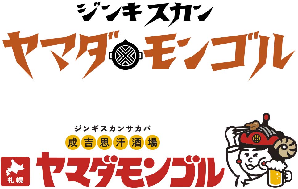 ヤマダモンゴル