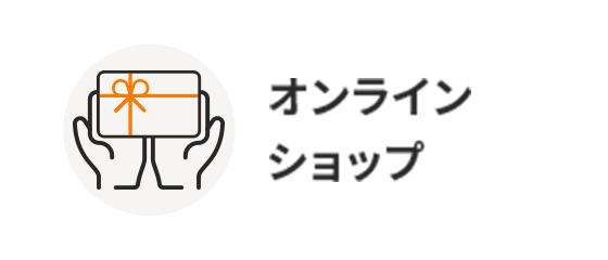 焼肉坂井ホールディングスオンラインショップ