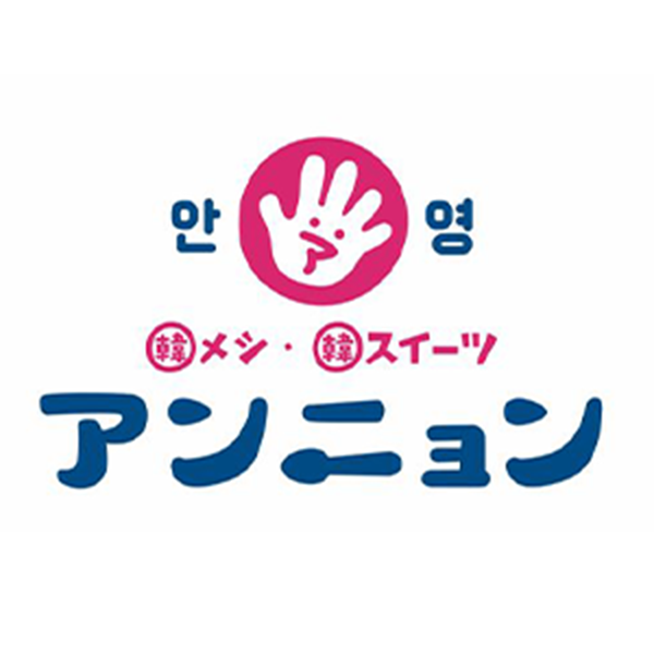 アンニョン