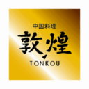 中国料理 敦煌