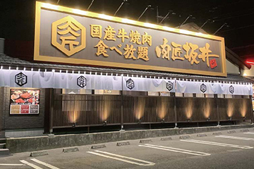 肉匠坂井の店舗イメージ