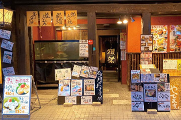 えん屋の店舗イメージ