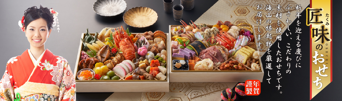 好評発売中】 2026年匠味のおせち販売開始のお知らせ | 焼肉坂井